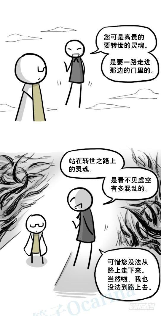 小绿和小蓝韩漫全集-211 小鬼魂（下）无删减无遮挡章节图片 