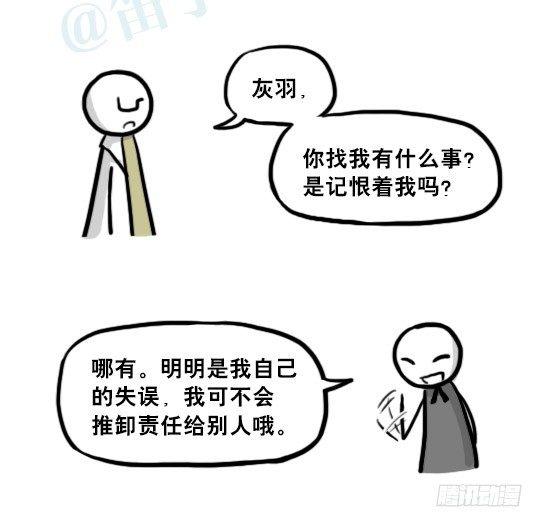 小绿和小蓝韩漫全集-211 小鬼魂（下）无删减无遮挡章节图片 