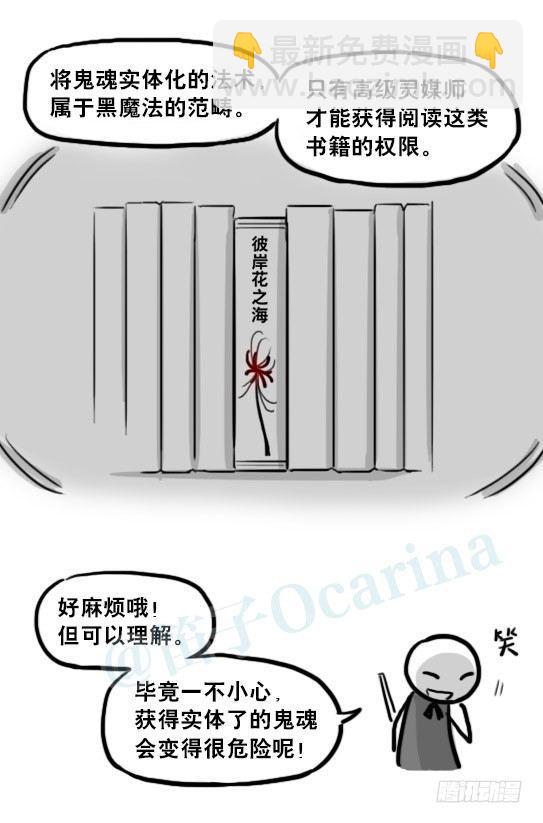 小绿和小蓝韩漫全集-211 小鬼魂（下）无删减无遮挡章节图片 