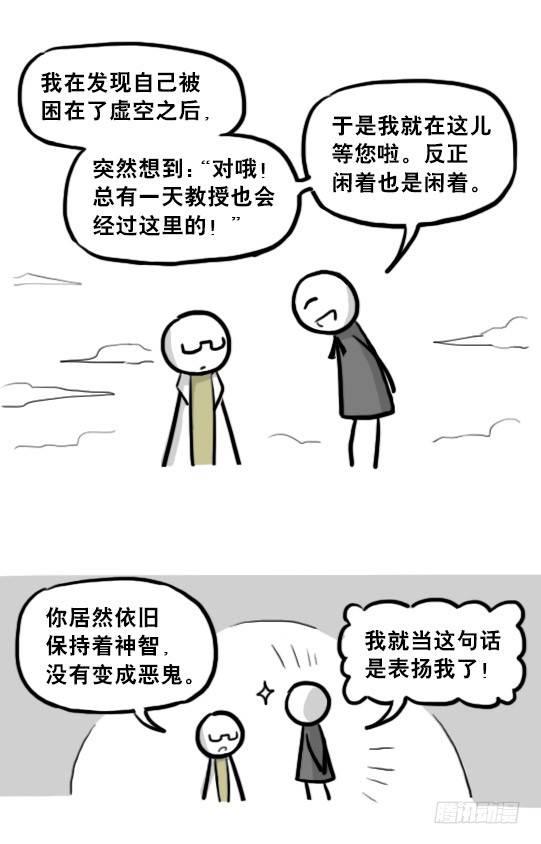 小绿和小蓝韩漫全集-211 小鬼魂（下）无删减无遮挡章节图片 