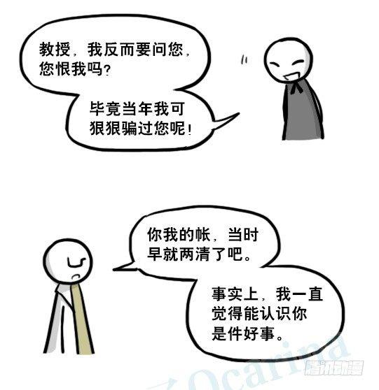 小绿和小蓝韩漫全集-211 小鬼魂（下）无删减无遮挡章节图片 