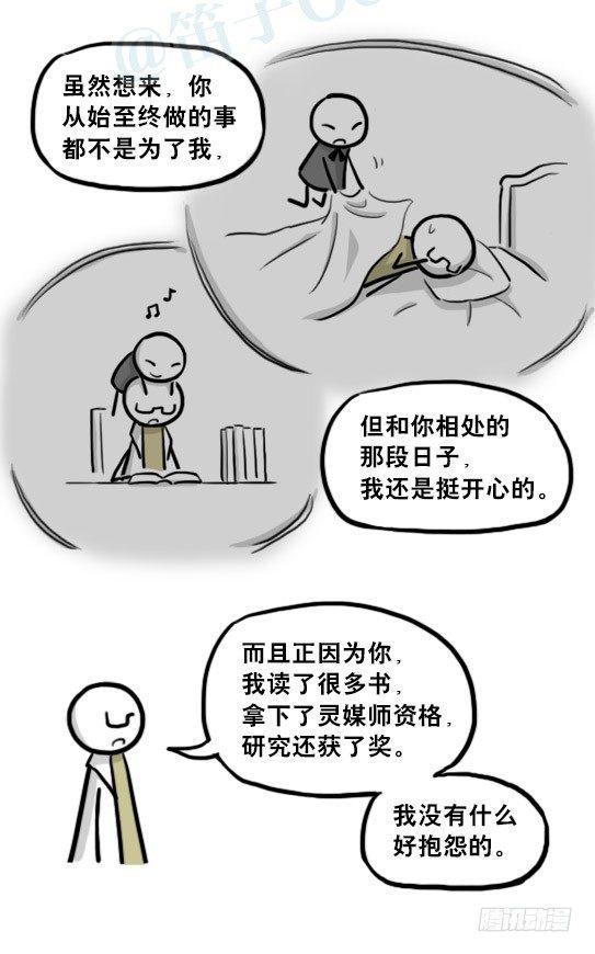 小绿和小蓝韩漫全集-211 小鬼魂（下）无删减无遮挡章节图片 