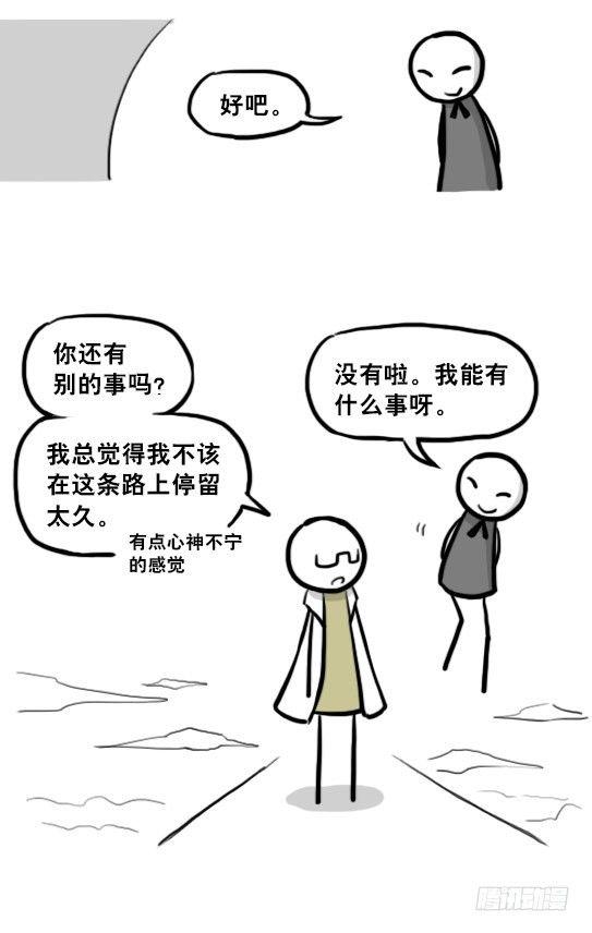 小绿和小蓝韩漫全集-211 小鬼魂（下）无删减无遮挡章节图片 