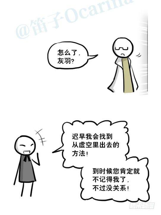 小绿和小蓝韩漫全集-211 小鬼魂（下）无删减无遮挡章节图片 