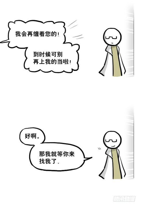 小绿和小蓝韩漫全集-211 小鬼魂（下）无删减无遮挡章节图片 
