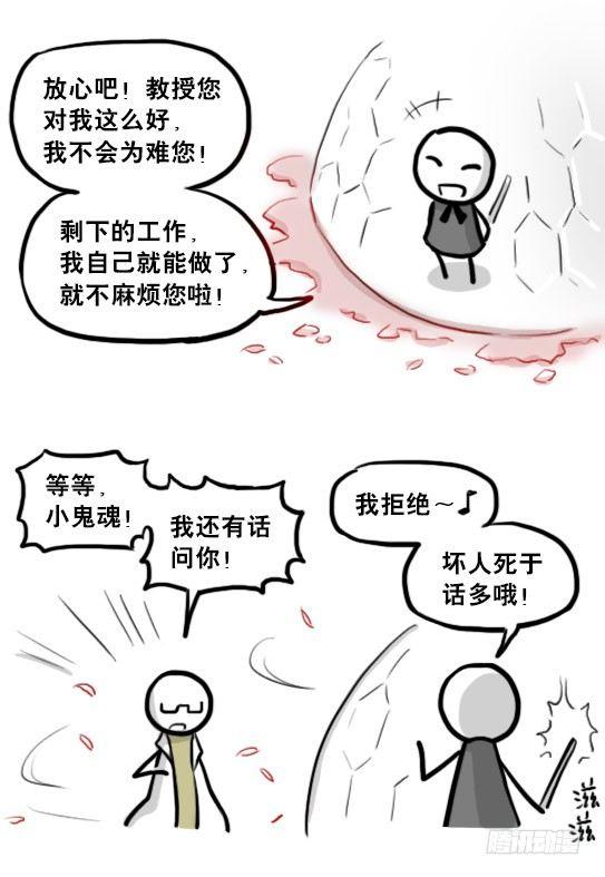 小绿和小蓝韩漫全集-211 小鬼魂（下）无删减无遮挡章节图片 