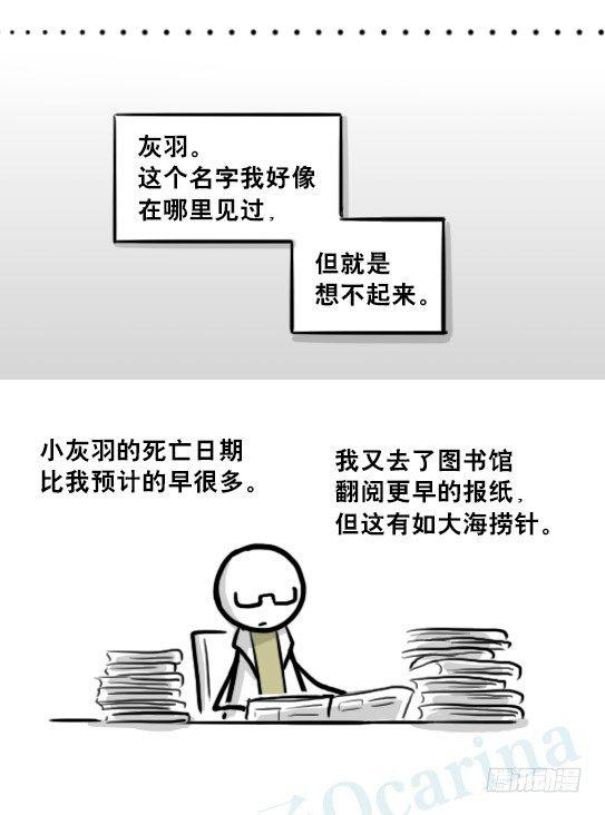 小绿和小蓝韩漫全集-211 小鬼魂（下）无删减无遮挡章节图片 