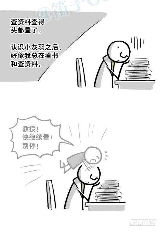 小绿和小蓝韩漫全集-211 小鬼魂（下）无删减无遮挡章节图片 