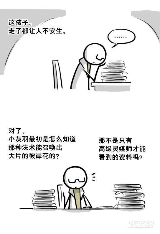 小绿和小蓝韩漫全集-211 小鬼魂（下）无删减无遮挡章节图片 