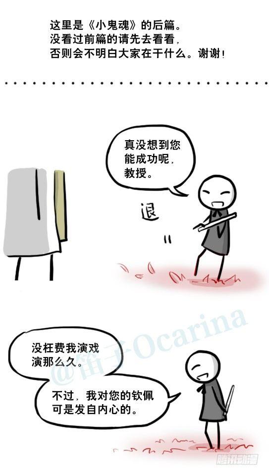小绿和小蓝韩漫全集-211 小鬼魂（下）无删减无遮挡章节图片 