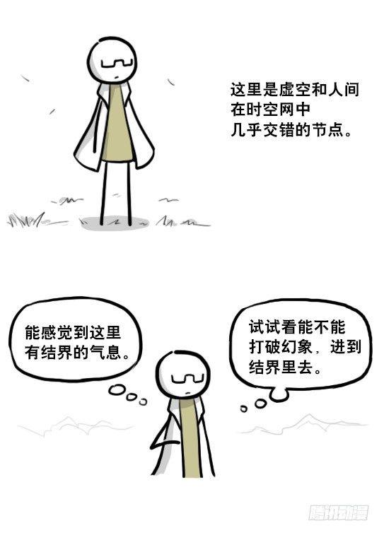 小绿和小蓝韩漫全集-211 小鬼魂（下）无删减无遮挡章节图片 