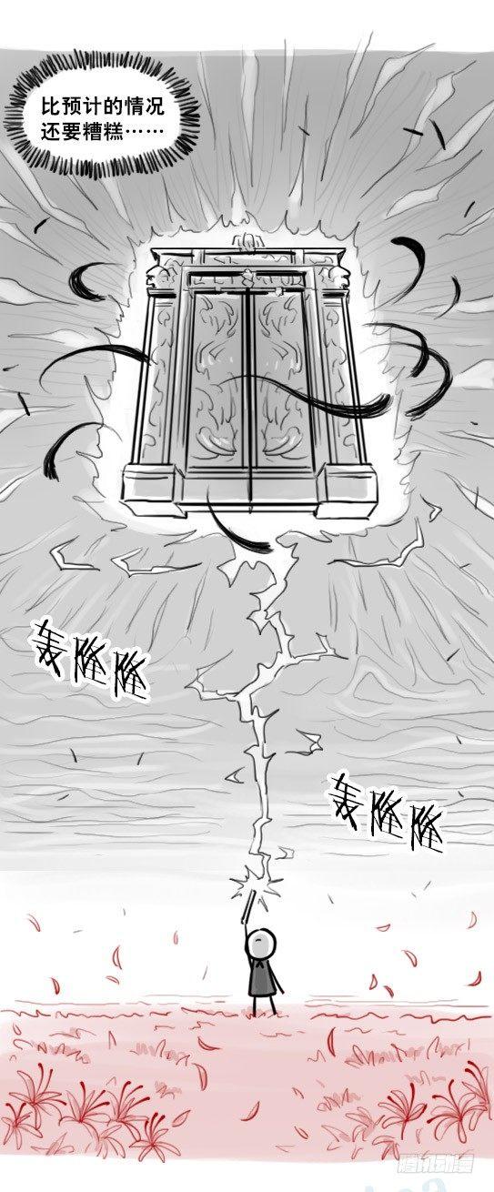 小绿和小蓝韩漫全集-211 小鬼魂（下）无删减无遮挡章节图片 