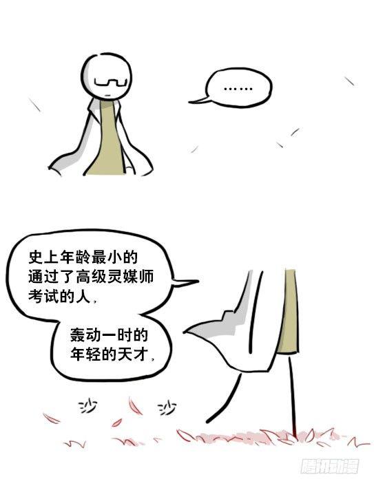 小绿和小蓝韩漫全集-211 小鬼魂（下）无删减无遮挡章节图片 