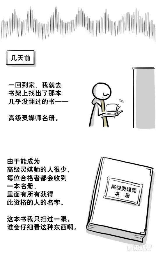 小绿和小蓝韩漫全集-211 小鬼魂（下）无删减无遮挡章节图片 