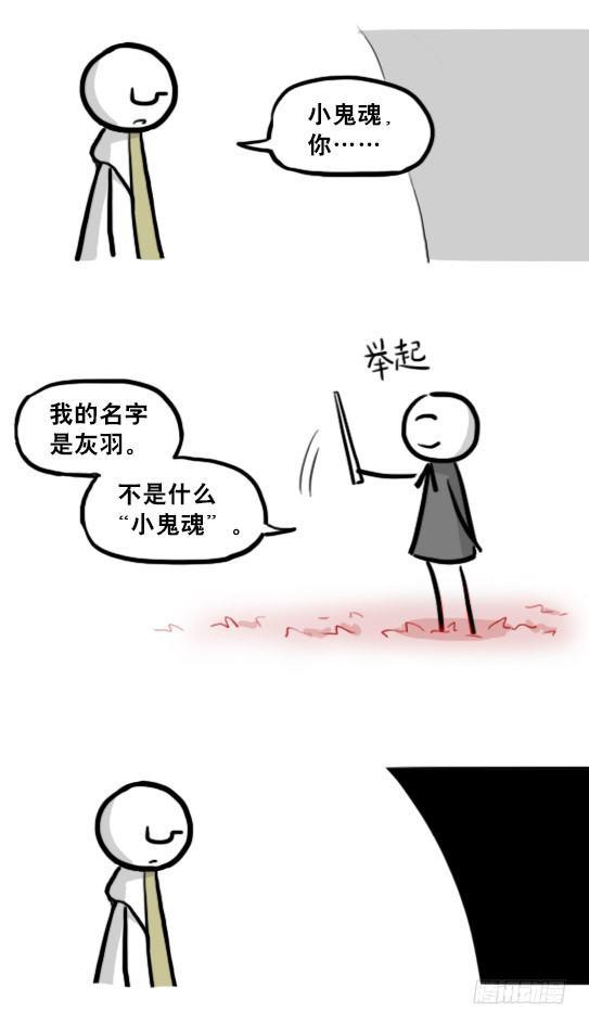 小绿和小蓝韩漫全集-211 小鬼魂（下）无删减无遮挡章节图片 