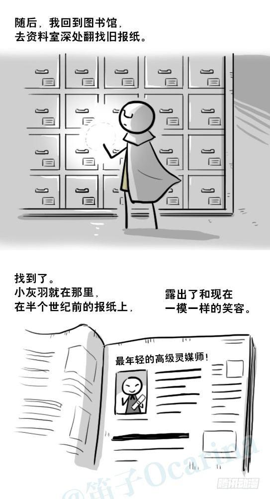 小绿和小蓝韩漫全集-211 小鬼魂（下）无删减无遮挡章节图片 