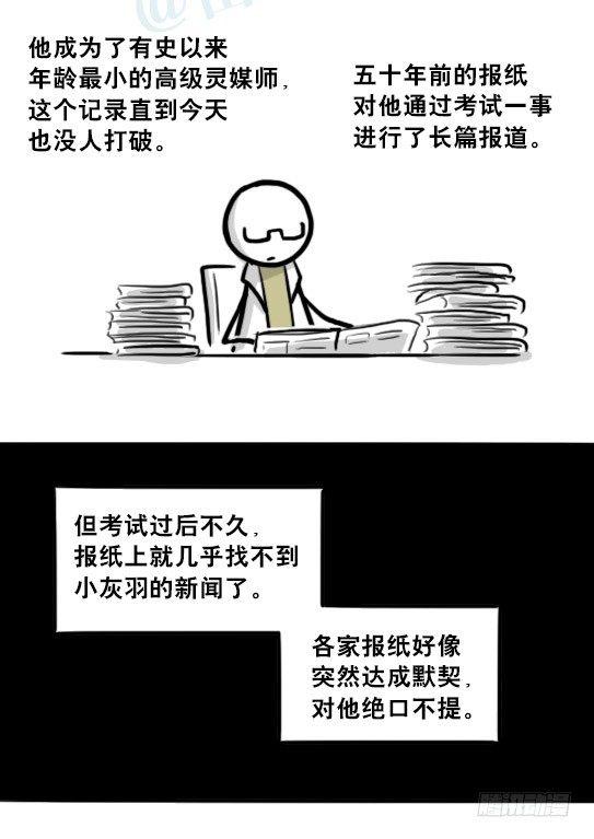 小绿和小蓝韩漫全集-211 小鬼魂（下）无删减无遮挡章节图片 
