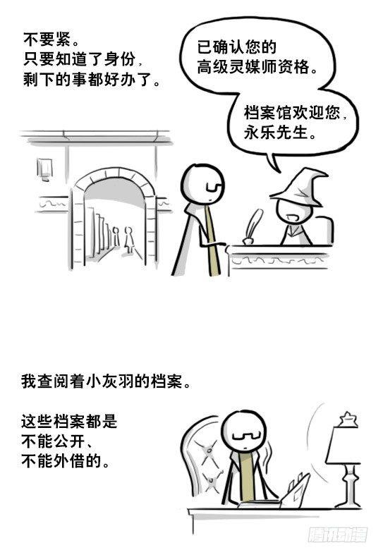 小绿和小蓝韩漫全集-211 小鬼魂（下）无删减无遮挡章节图片 