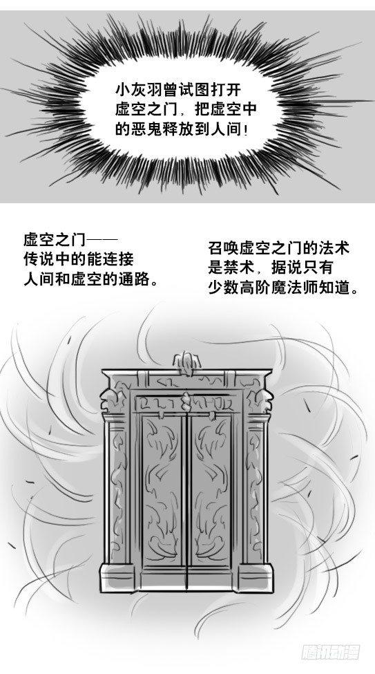 小绿和小蓝韩漫全集-211 小鬼魂（下）无删减无遮挡章节图片 