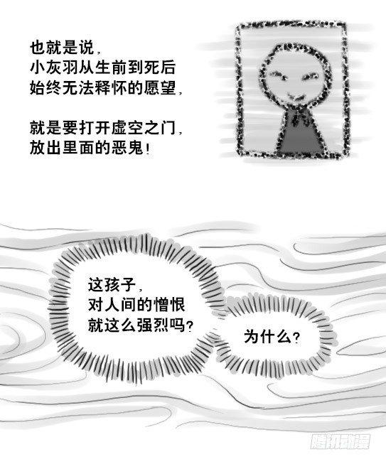 小绿和小蓝韩漫全集-211 小鬼魂（下）无删减无遮挡章节图片 
