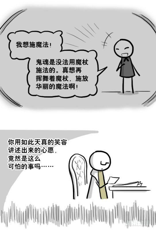 小绿和小蓝韩漫全集-211 小鬼魂（下）无删减无遮挡章节图片 