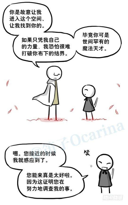 小绿和小蓝韩漫全集-211 小鬼魂（下）无删减无遮挡章节图片 