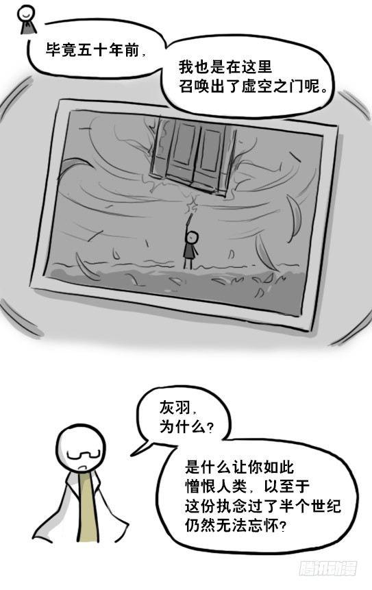 小绿和小蓝韩漫全集-211 小鬼魂（下）无删减无遮挡章节图片 