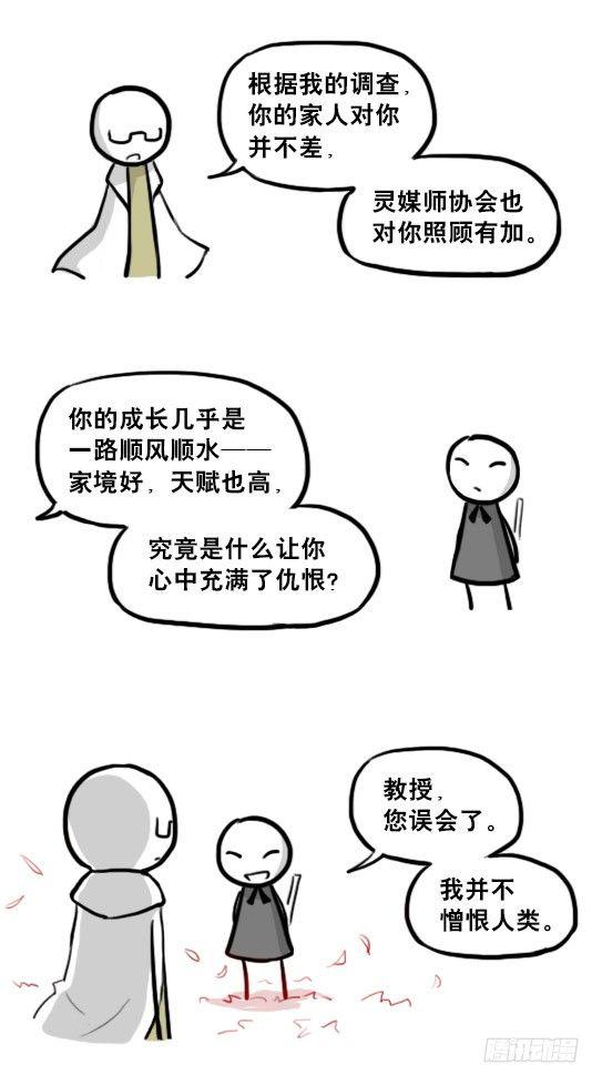 小绿和小蓝韩漫全集-211 小鬼魂（下）无删减无遮挡章节图片 