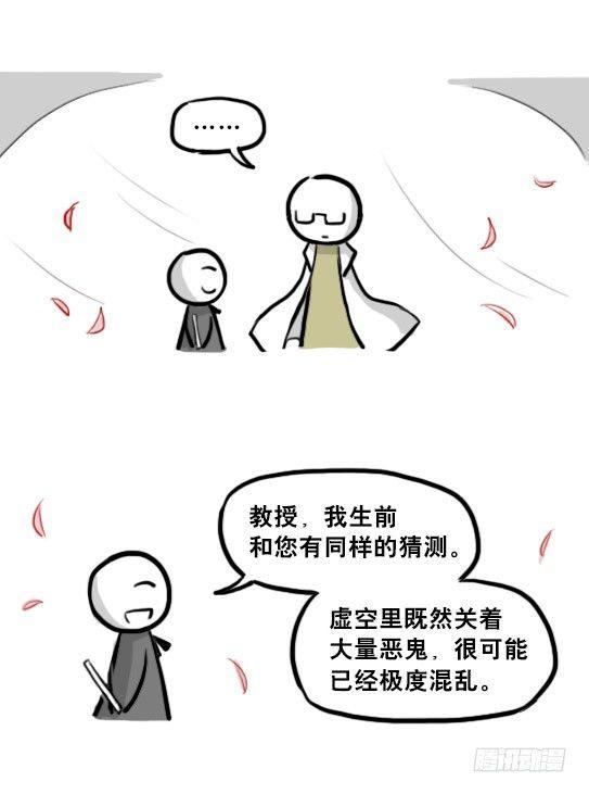 小绿和小蓝韩漫全集-211 小鬼魂（下）无删减无遮挡章节图片 