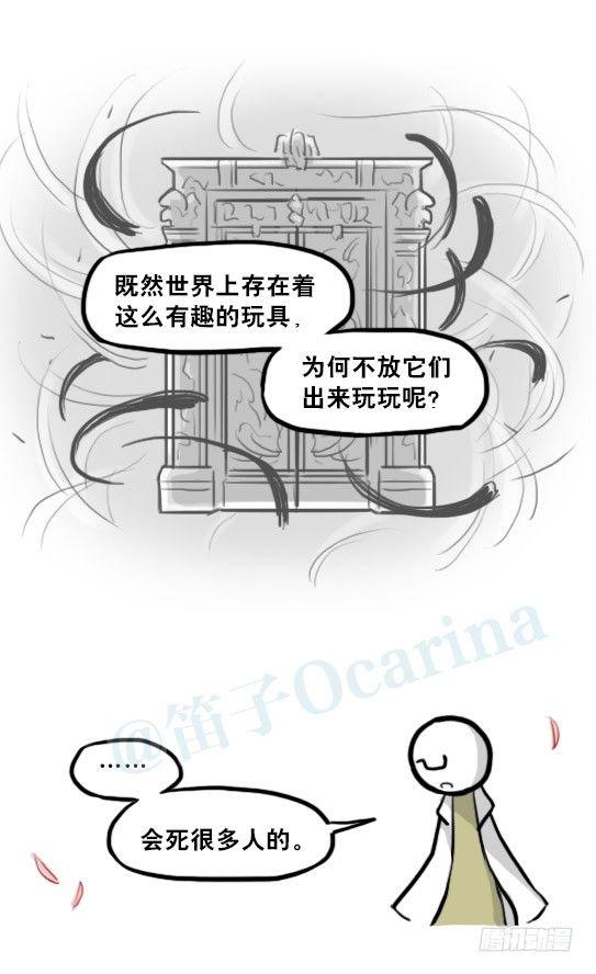 小绿和小蓝韩漫全集-211 小鬼魂（下）无删减无遮挡章节图片 