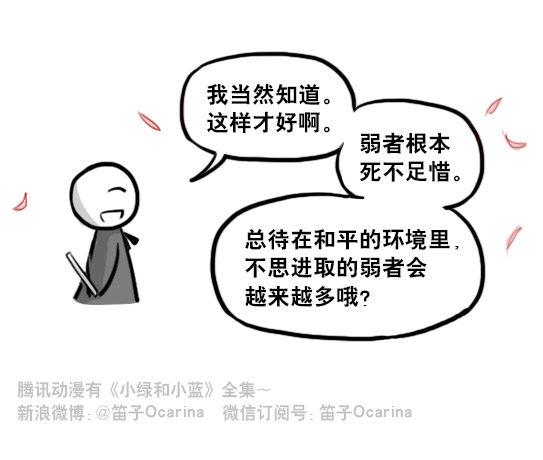 小绿和小蓝韩漫全集-211 小鬼魂（下）无删减无遮挡章节图片 