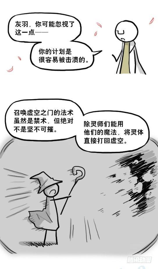 小绿和小蓝韩漫全集-211 小鬼魂（下）无删减无遮挡章节图片 