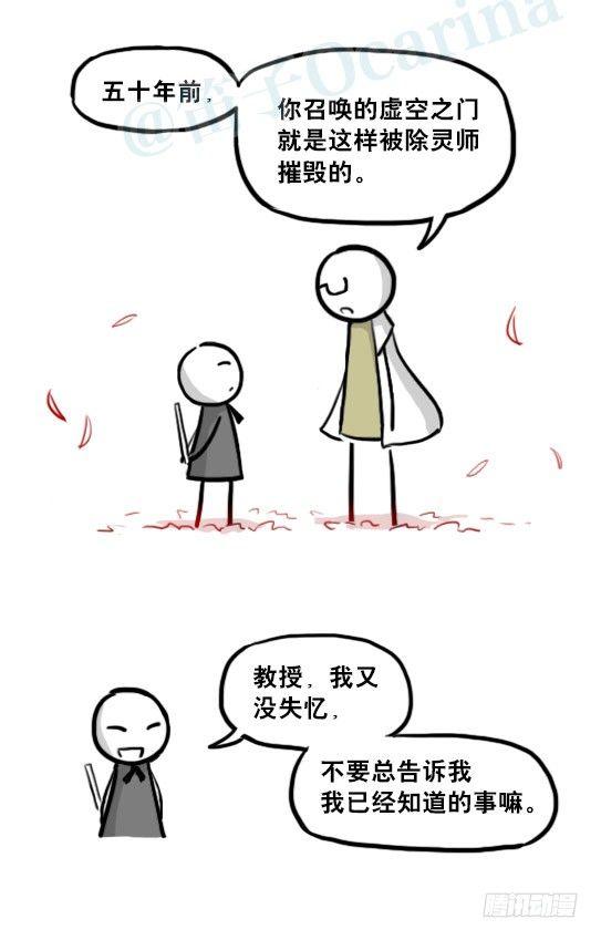 小绿和小蓝韩漫全集-211 小鬼魂（下）无删减无遮挡章节图片 
