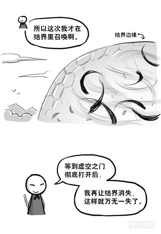 小绿和小蓝韩漫全集-211 小鬼魂（下）无删减无遮挡章节图片 