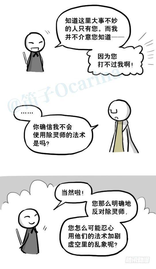 小绿和小蓝韩漫全集-211 小鬼魂（下）无删减无遮挡章节图片 