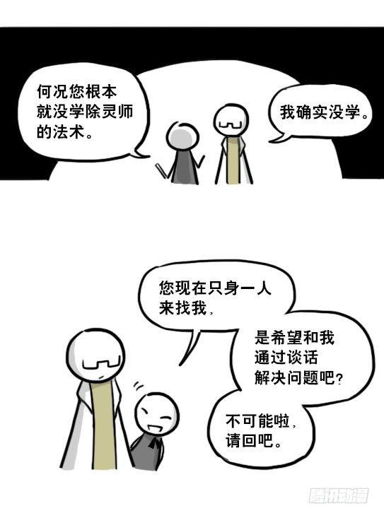 小绿和小蓝韩漫全集-211 小鬼魂（下）无删减无遮挡章节图片 