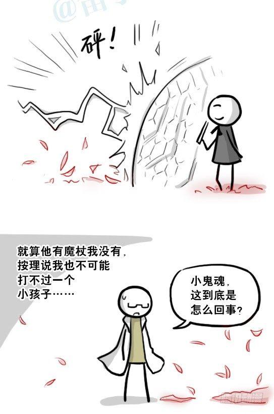 小绿和小蓝韩漫全集-211 小鬼魂（下）无删减无遮挡章节图片 