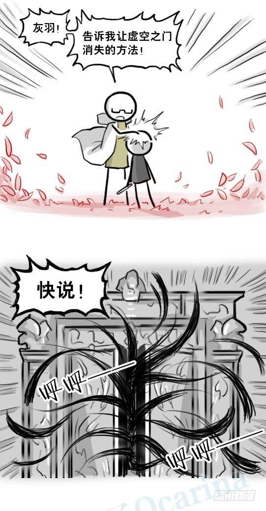 小绿和小蓝韩漫全集-211 小鬼魂（下）无删减无遮挡章节图片 