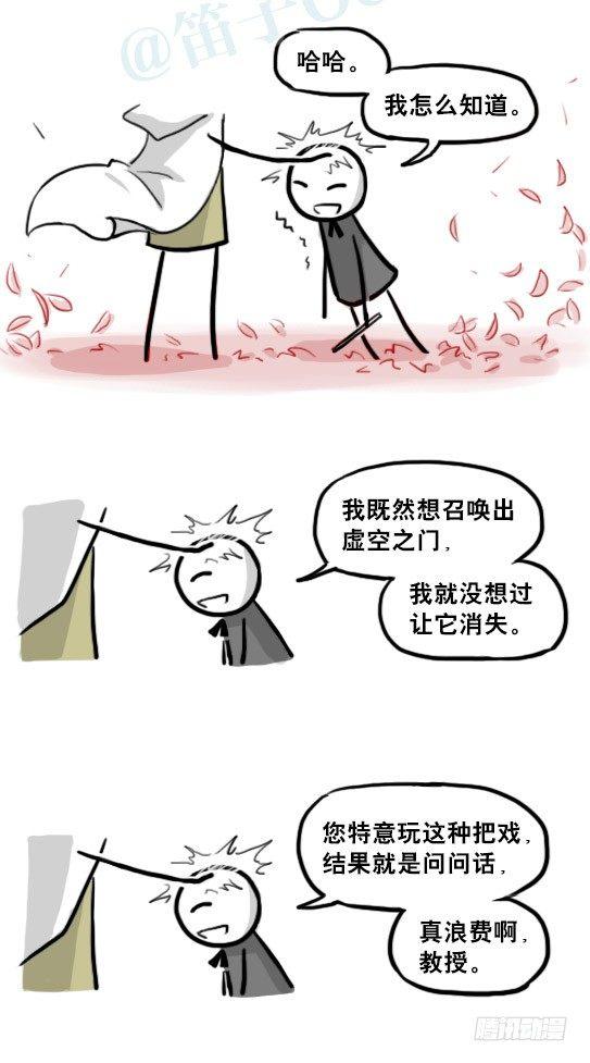 小绿和小蓝韩漫全集-211 小鬼魂（下）无删减无遮挡章节图片 