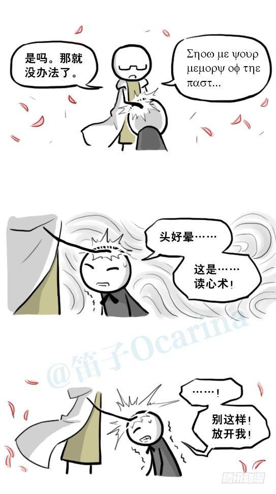 小绿和小蓝韩漫全集-211 小鬼魂（下）无删减无遮挡章节图片 