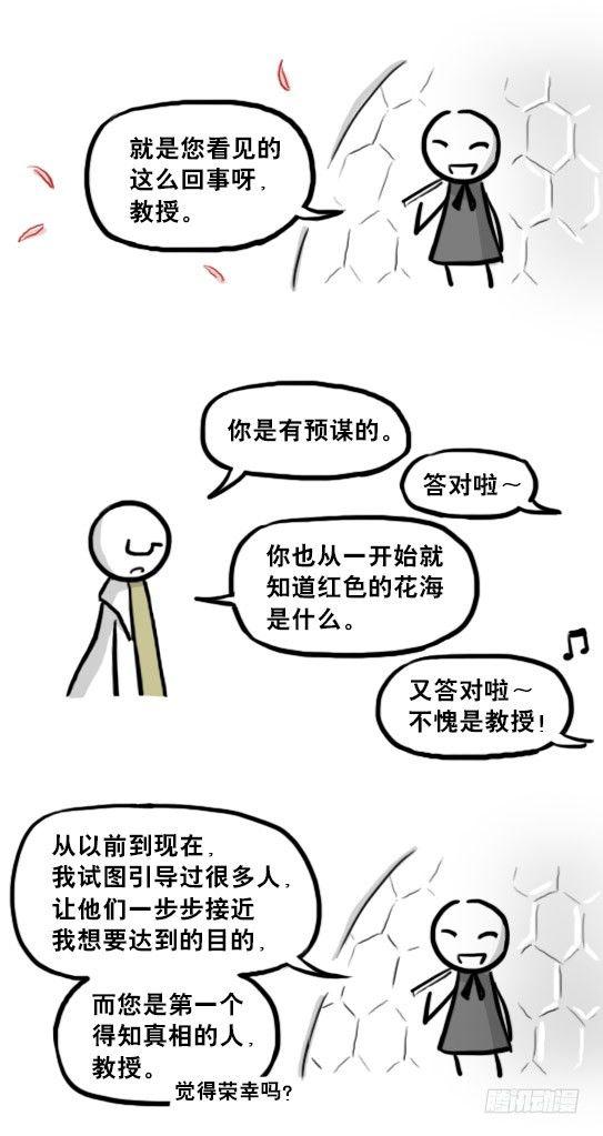 小绿和小蓝韩漫全集-211 小鬼魂（下）无删减无遮挡章节图片 