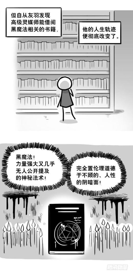 小绿和小蓝韩漫全集-211 小鬼魂（下）无删减无遮挡章节图片 