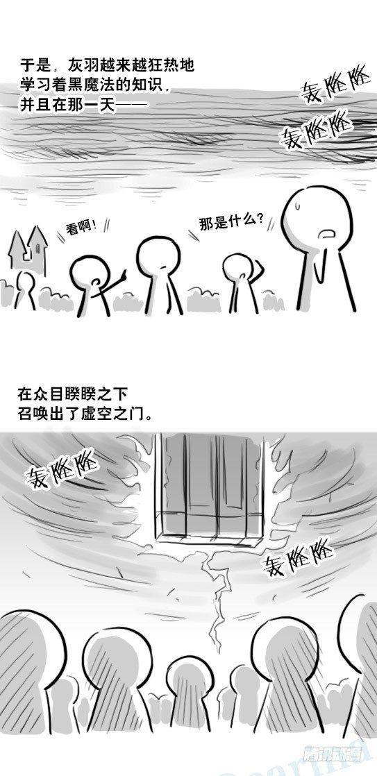 小绿和小蓝韩漫全集-211 小鬼魂（下）无删减无遮挡章节图片 