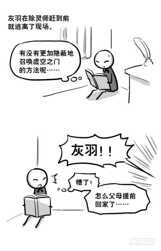小绿和小蓝韩漫全集-211 小鬼魂（下）无删减无遮挡章节图片 
