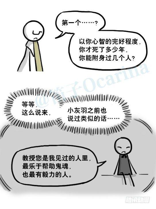 小绿和小蓝韩漫全集-211 小鬼魂（下）无删减无遮挡章节图片 