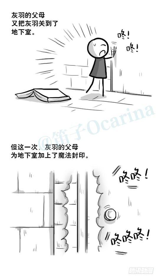 小绿和小蓝韩漫全集-211 小鬼魂（下）无删减无遮挡章节图片 