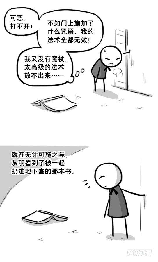 小绿和小蓝韩漫全集-211 小鬼魂（下）无删减无遮挡章节图片 
