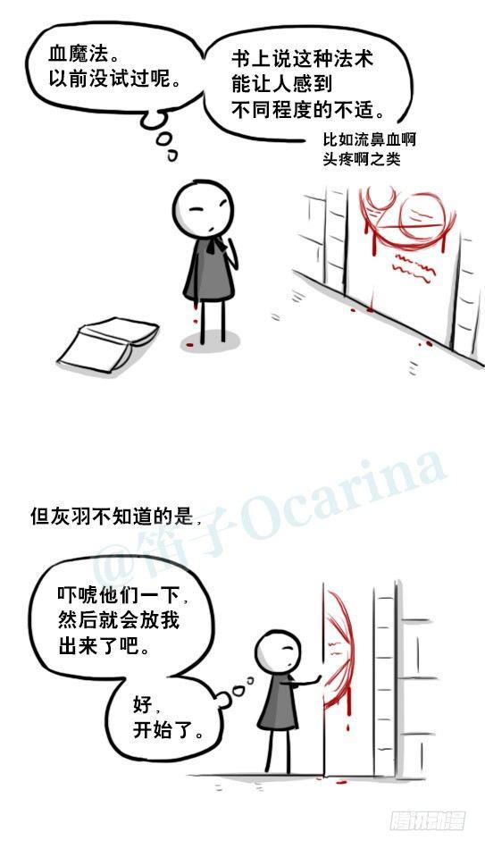 小绿和小蓝韩漫全集-211 小鬼魂（下）无删减无遮挡章节图片 