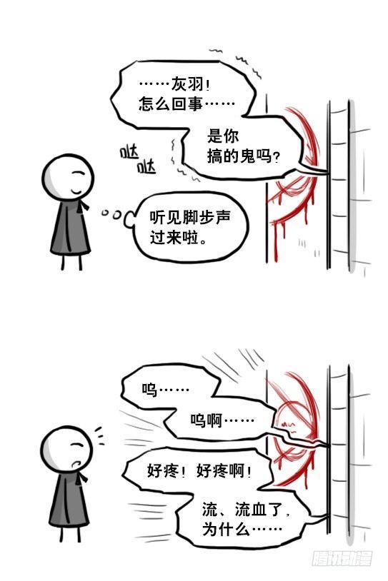 小绿和小蓝韩漫全集-211 小鬼魂（下）无删减无遮挡章节图片 