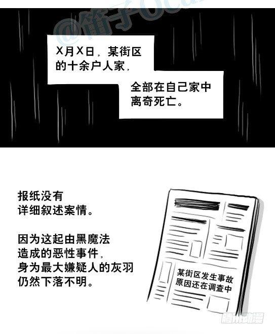 小绿和小蓝韩漫全集-211 小鬼魂（下）无删减无遮挡章节图片 